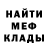 Меф VHQ Anna Phadu