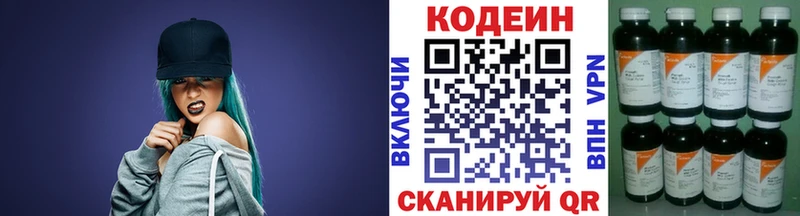 где купить   Хабаровск  Кодеиновый сироп Lean напиток Lean (лин) 