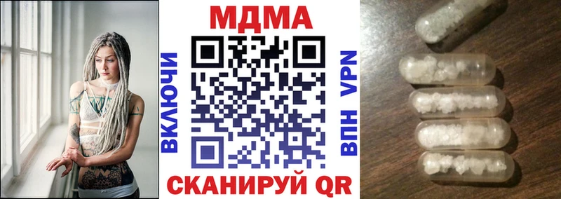 MDMA кристаллы Хабаровск