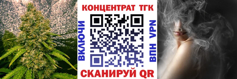 ТГК концентрат  MEGA сайт  Хабаровск 